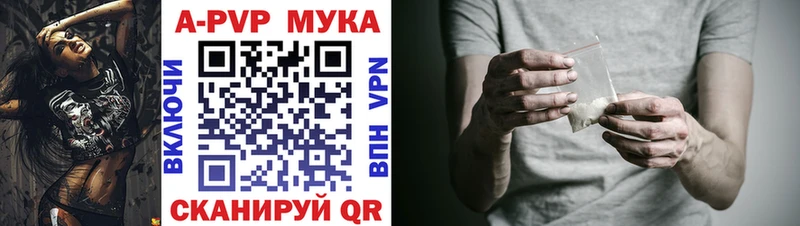 Alfa_PVP кристаллы  Купить закладки  Вяземский 