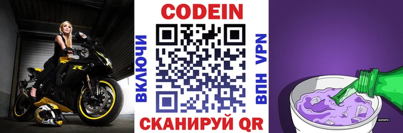 Codein Purple Drank Купить Вяземский