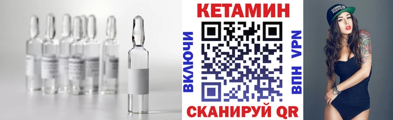 КЕТАМИН VHQ  Купить  Вяземский 