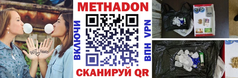 Купить закладки  Вяземский  Метадон кристалл 